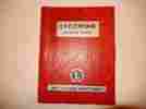 O-290-d 0-320 O-235-c Lycoming Vintage Model Overhaul Manual