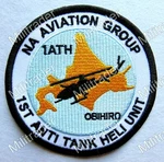 Northern Japan Aviation Group 1ST Antitank Helicopter Unit (obihiro) Patch. Fixed Price $7.99.