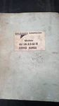 Grumman American Service Manual Models AA-1,AA-1A & AA-1B. Fixed Price $39.95.