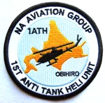 Jgsdf Northern Aviation Group Anti Tank Heli Unit Patch. Fixed Price $6.99.
